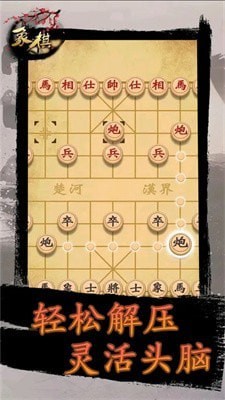 象棋手游排行榜2023 中国象棋免费下载