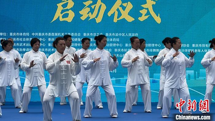 重庆市第十二届全民健身运动会启幕 陆地冰壶首次纳入比赛