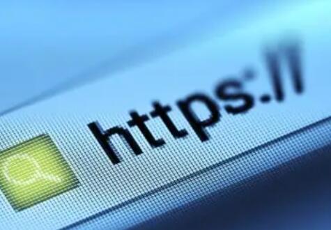 HTTPS是什么意思（http是什么意思）