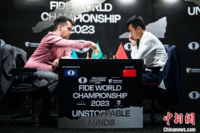 2023国象世界冠军赛正式开赛  中俄棋手首局战和