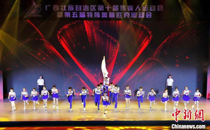 广西第十届残疾人运动会暨第五届特殊奥林匹克运动会开幕