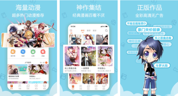 日本动漫app免费软件哪个好用 日漫从哪个app看