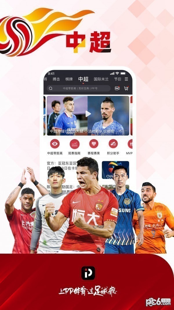 免费观看足球比赛的app有哪些 免费观看足球比赛的app推荐排行2023
