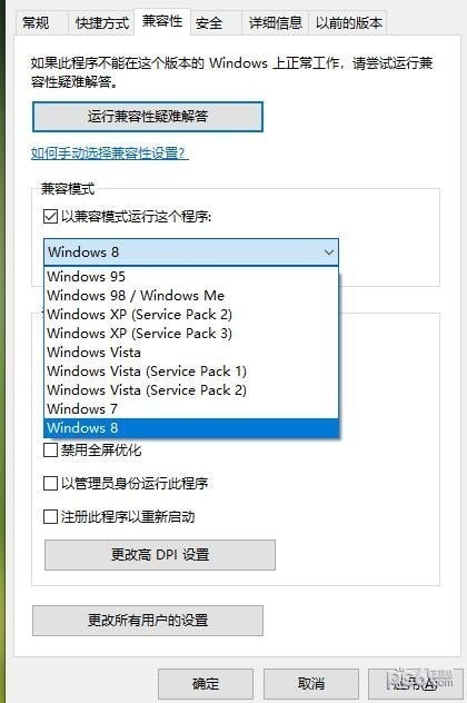 崩坏星穹铁道pc版打开提示此文件的版本与正在运行的Windows版本不兼容怎么解决
