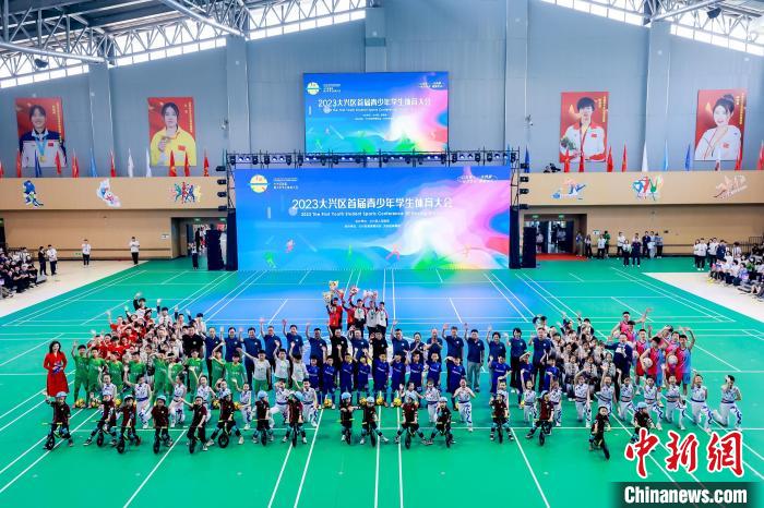 一场“不一样”的体育大会于北京大兴拉开帷幕