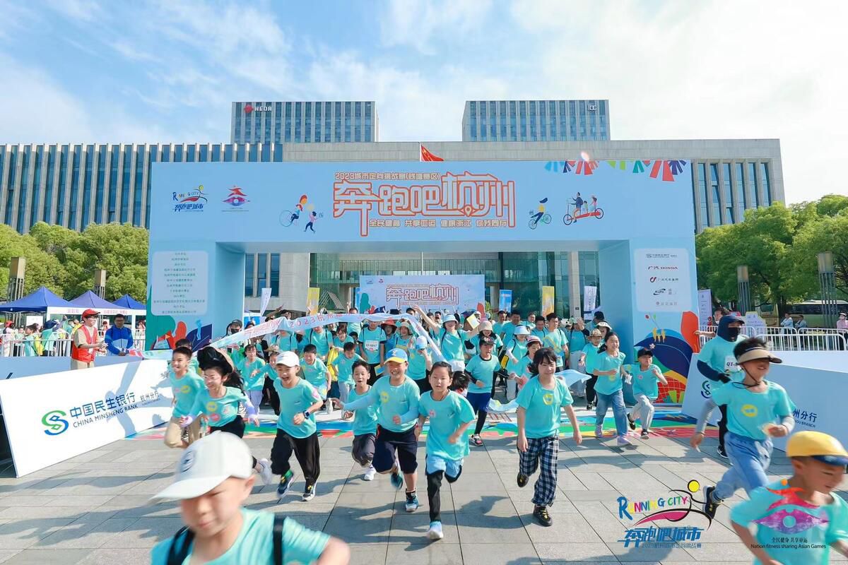 奔跑吧杭州2023城市定向挑战赛活力再出发
