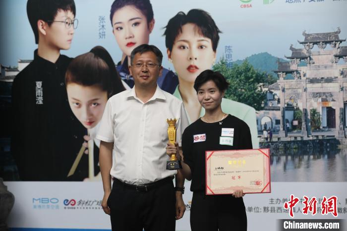 中国黟县西递古村2023CBSA女子美式9球职业冠军挑战赛闭幕