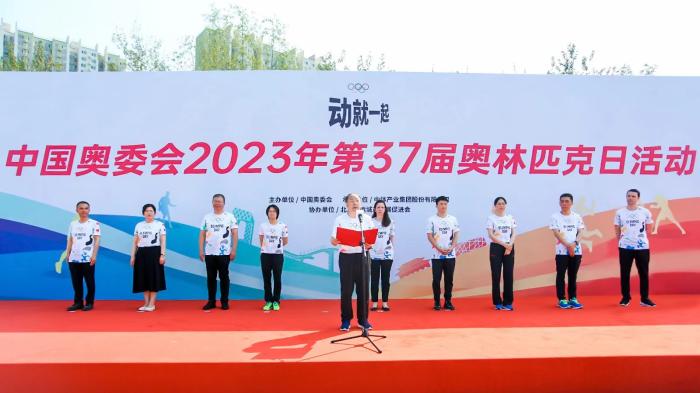 中国奥委会第37届奥林匹克日活动在北京等11地启动