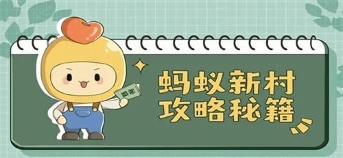2023蚂蚁新村6月26日答案 重庆市荣昌县生产哪种扇子的技艺被列入国家 级非遗名录