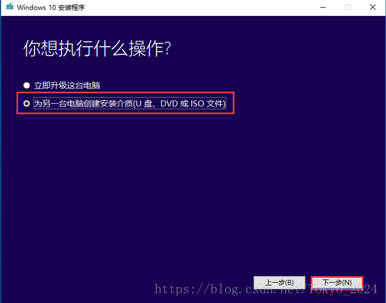win10官方下载安装教程(windows 10官网下载)