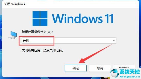 windows11关机(电脑屏幕变得很暗像黑屏一样)