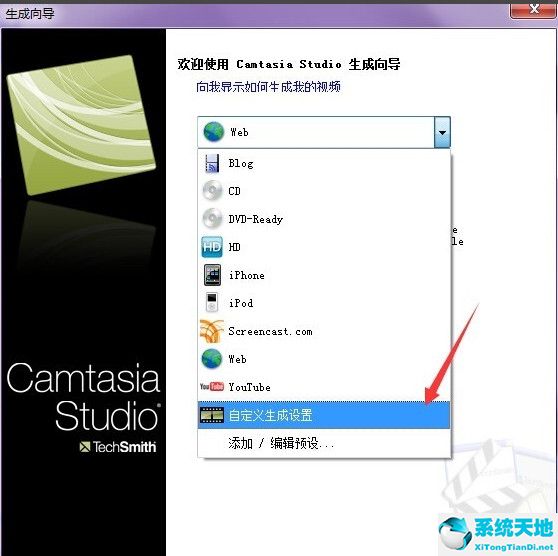导入camtasia studio的视频媒体一般使用的格式是(camtasia studio怎么导出视频)