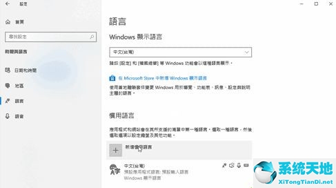 windows7语言包在哪里卸载(win7如何卸载多余语言包)
