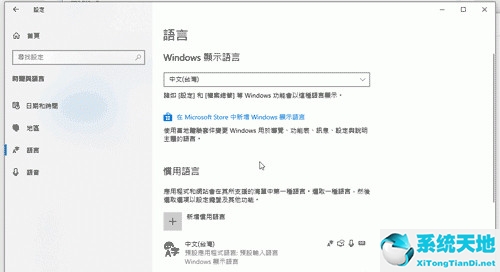 windows7语言包在哪里卸载(win7如何卸载多余语言包)