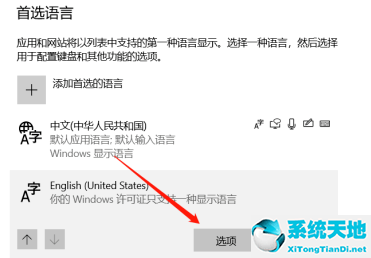 windows如何删除键盘(win10eng键盘怎么删除)