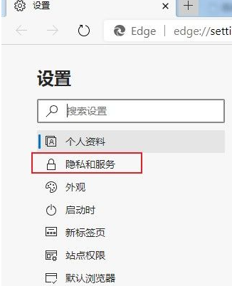 edge浏览器自动更新(关闭edge下载扫描)