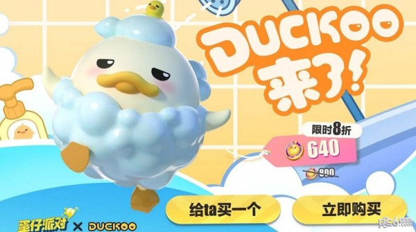 蛋仔派对duckoo联动活动玩法介绍 蛋仔派对duckoo联动活动怎么玩