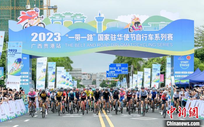 “一带一路”国家驻华使节自行车系列赛首站完赛
