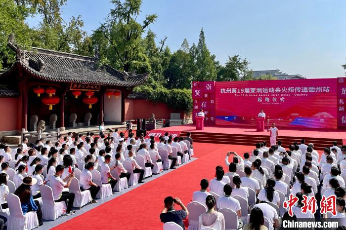 （微观亚运）杭州亚运会火炬在衢州传递 从南孔家庙奔向未来