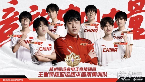 杭州亚运会王者荣耀中国队名单 杭州亚运会王者荣耀选手名单