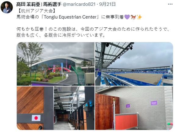 日本马术运动员发帖猛夸杭州亚运会：饭好吃，房间漂亮，街道也美