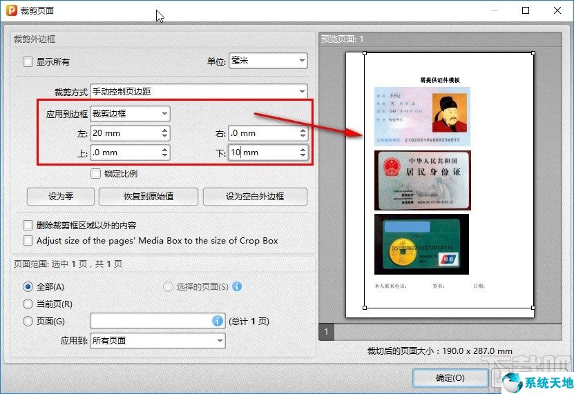 金舟pdf编辑器怎么去水印(pdf裁剪 app)