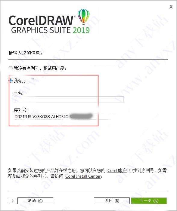 cdr序列号2019(coreldraw2019序列号和激活码下载)