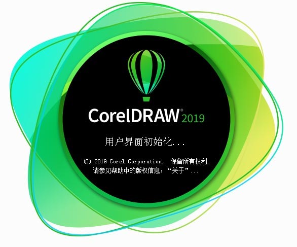 cdr序列号2019(coreldraw2019序列号和激活码下载)