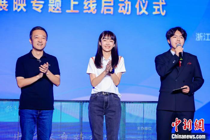 “中华体育精神颂”优秀体育电影展映活动暨专题上线启动仪式在杭州举行