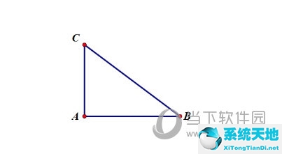 几何画板画直角三角形的步骤(几何画板怎么绘制直角三角形 制作方法介绍图)