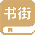 旧书街官网(旧书街app)