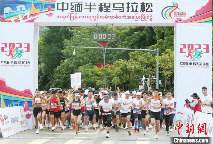 中缅半程马拉松赛云南开赛  两国754名选手参加