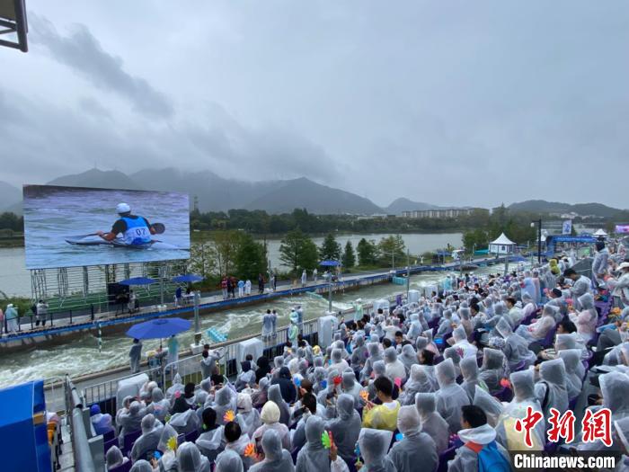 （杭州亚运会）皮划艇激流回旋决赛遇绵绵秋雨 观众雨中激情观赛