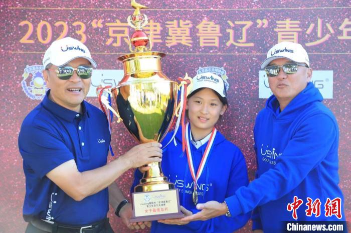 2023京津冀鲁辽青少年高尔夫巡回赛北京站比赛收杆