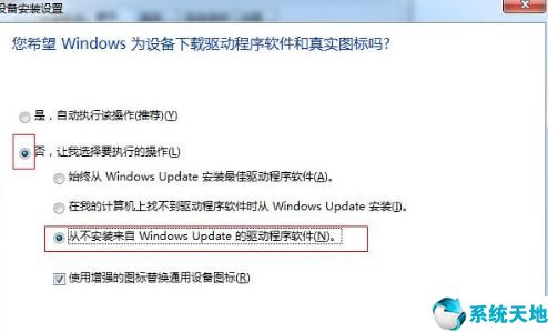 win8系统怎么禁止驱动自动安装应用(禁止windows驱动自动更新)