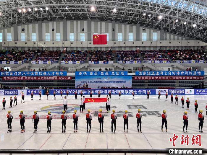 中国杯短道速滑精英联赛第四站在“奥运冠军之城”七台河开赛