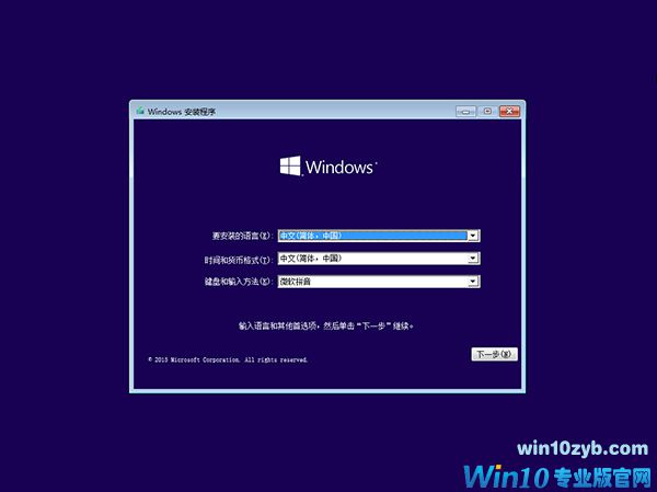 原版Win10微软官方系统64位系统下载