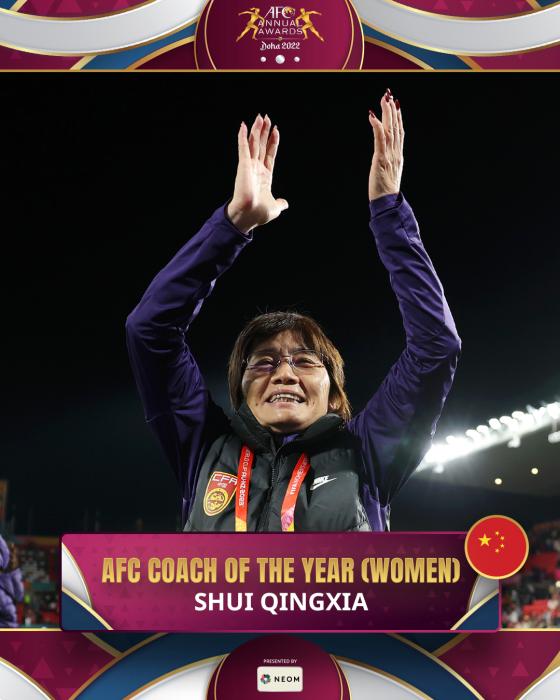 水庆霞当选亚足联2022年度最佳女足教练