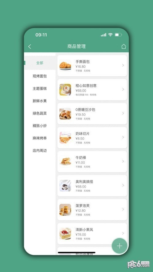 餐饮管理app软件有哪些 餐饮管理app软件哪个好
