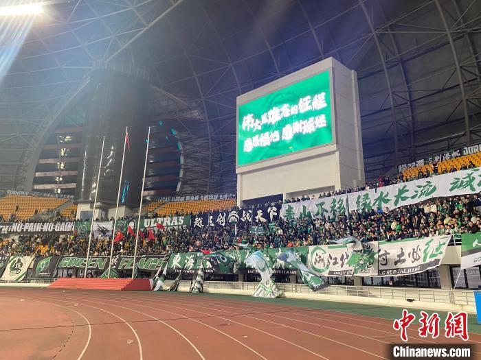 亚足联公布浙江队与泰国球队冲突处罚结果 浙江队4人受罚