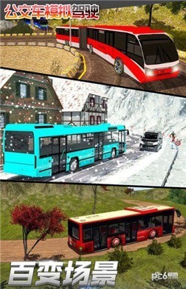 流行好玩的巴士单机游戏有哪些 流行好玩的巴士单机游戏推荐