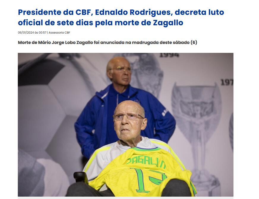 巴西足坛名宿扎加洛去世 曾四次成为世界杯冠军
