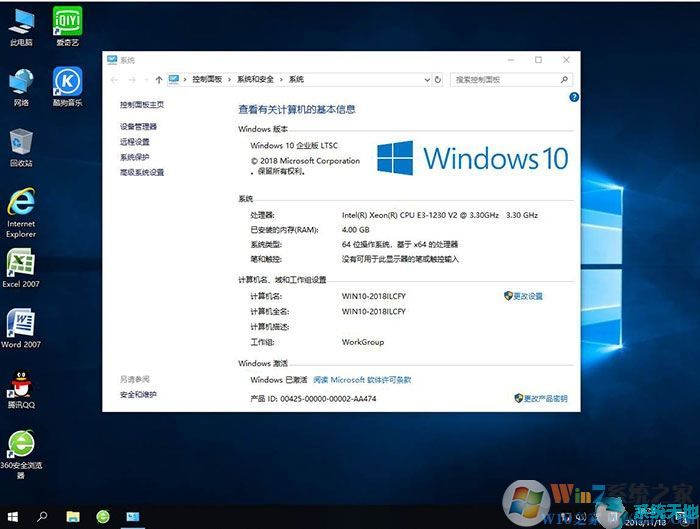 Windows 10 企业版 LTSC(W2003企业版精简版)