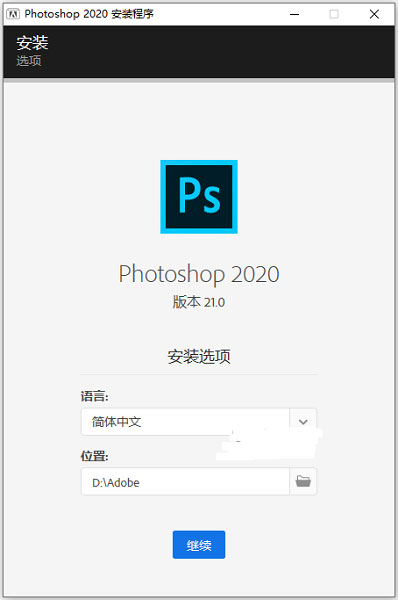 ps2021如何激活(photoshop怎样激活)