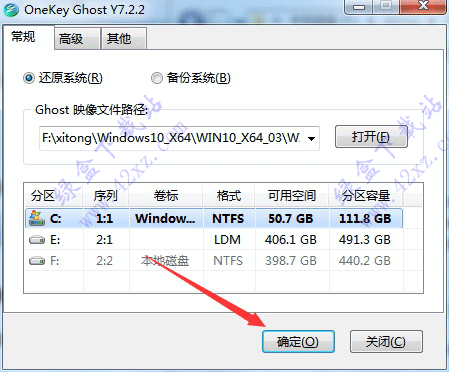 Win10简体中文版2004教育版64位系统下载