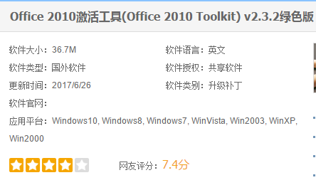windows专业版怎么激活office(window10专业版激活步骤)