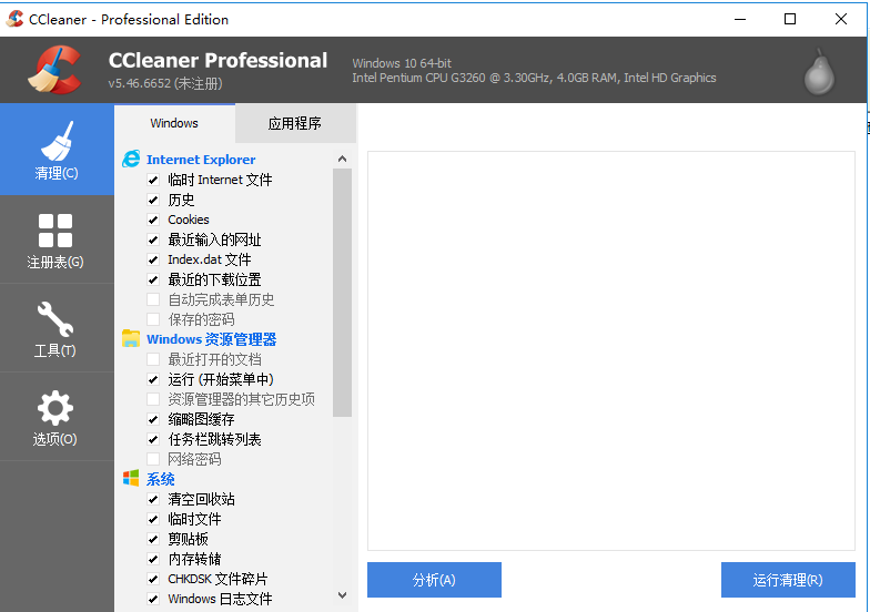 ccleanerpro破解版(ccleaner中文破解版)