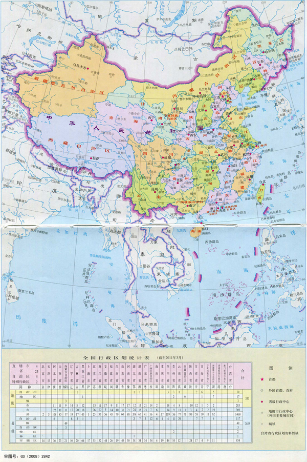 中国地图高清版大图（中国地图高清版大图手机版）
