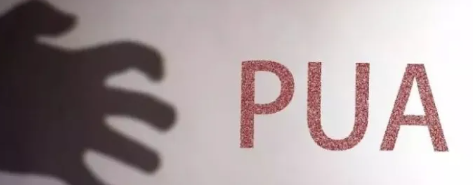 pua是什么意思（pua是什么意思男女之间）