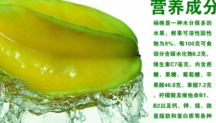 杨桃的正确吃法，哪些人不能吃杨桃，你都知道吗？